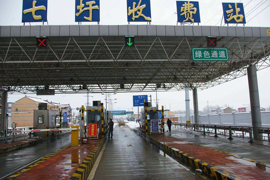 阿城收费站网架