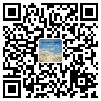 阿城网架工程有限公司